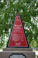 Братская могила воинов ВОВ - слобода Большинка, Тарасовский район, Ростовская область, фотография 2