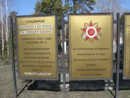 Воинский мемориал на Старо-Северном кладбище