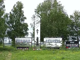 Вечная память Пучужанам, фотография 2