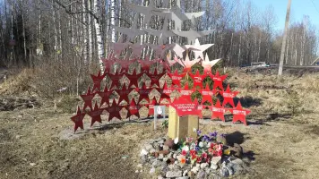 Памятник "Звезды-Журавли"