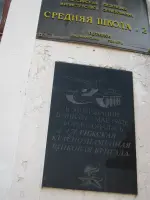 Школа Четырёх Героев, фотография 2