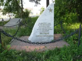 Обелиск Митрякову С.Г. в с.Селты