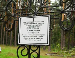 Поклонный крест воинам, скончавшимся в эвакуационном госпитале № 1743, фотография 2