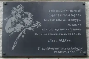 Учителям и учащимся первой школы города