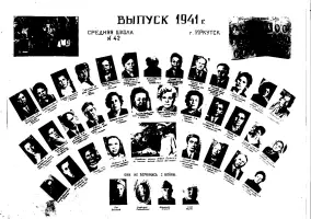 Мемориальная доска, посвященная погибшим в ВОВ, фотография 2