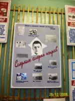 Дорога на фронт Александра Матросова