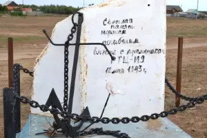 Памятник морякам тральщика РТЩ-119