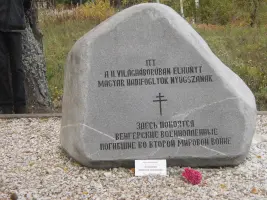 Памятник венгерским военнопленным