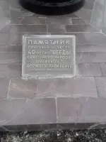 Стела Победы, фотография 2