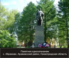Скорбящий воин, фотография 2