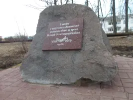 Мемориальный камень «В память о выпускниках Вареговской школы, погибших во время Великой Отечественной войны»