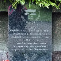 Памятный знак «Вагонетка»