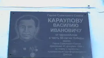 Мемориальные доски Героям Советского Союза, фотография 3