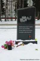«Аллея Славы»
