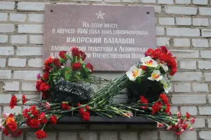 Мемориальная доска на здании гимназии №402
