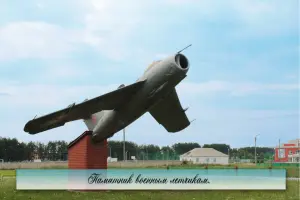 Памятник-реалия. Самолет. Город Ковылкино Республика Мордовия