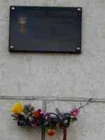 Памятная доска в честь Героя Советского Союза Спирина Александра Ивановича