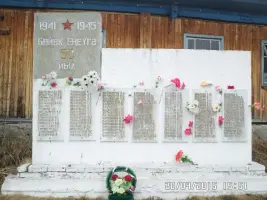 Обелиск в память о погибших в Великой Отечественной войне 1941−1945 г