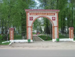 Сквер Победы села Кичменгский Городок Вологодской области