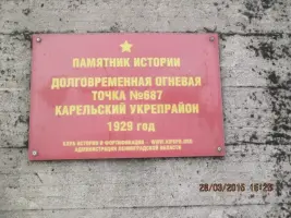 Карельский укрепрайон, фотография 2