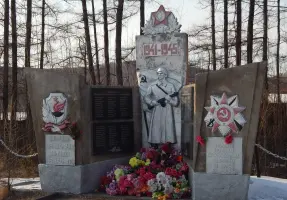 Памятник «Воинам — стойбинцам погибшим в Великой Отечественной войне»