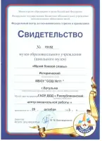 Музей 352-й Оршанской Краснознаменной дивизии, фотография 3