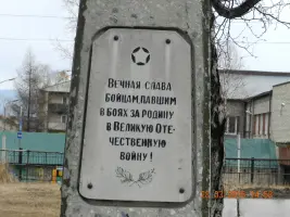 Обелиск учителям и выпускникам школы №50, погибшим в Великой Отечественной войне, фотография 3