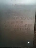 Рубеж обороны, где в июле-августе 1941 г. были остановлены фашисты рвавшиеся к Ленинграду, фотография 3