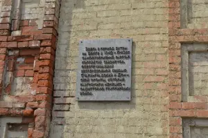 Мемориальная доска