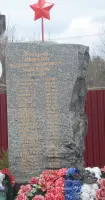 Вечная слава павшим в боях за свободы и независимость нашей Родины, 1941-1945, фотография 2