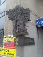 Памятный знак (горельеф) Герою Советского Союза М. Мельникайте