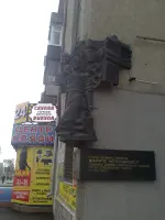 Памятный знак (горельеф) Герою Советского Союза М. Мельникайте, фотография 2
