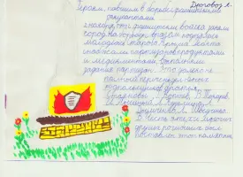 Городской мемориальный комплекс "Вечная память героям ВОВ"