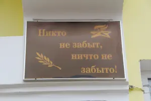 Эвакогоспиталь № 1484, фотография 3