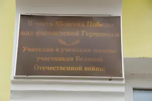 Эвакогоспиталь № 1484, фотография 4