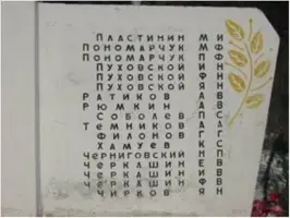 Памятник в честь воинов, павших на поле боя в годы Великой Отечественной войны, фотография 3