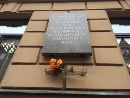 Мемориальная доска «Штабу гвардейского авиационного истребительного корпуса ПВО»