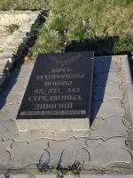 Братская могила. Шукшинский утёс. Хутор Мелоклетский Клетского района Волгоградской области, фотография 2