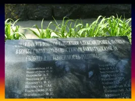 Памятник погибшим освободителям села Нижняя Александровка, фотография 2