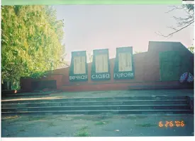 Памятник землякам, погибшим в годы Великой Отечественной Войны