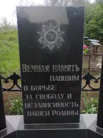Братское захоронение в х.Некрасовка