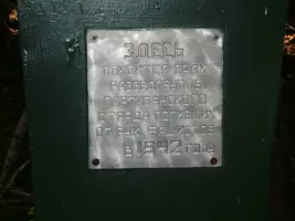Памятник погибшей разведгруппе партизанского отряда в 1942 году. Памятник местным жителям, расстрелянным фашистами в годы войны