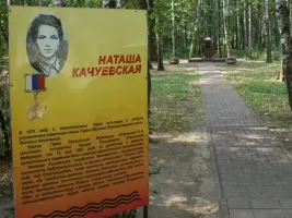 Наташа Качуевская