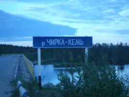 Памятный знак, посвященный перемирию между советскими и финскими войсками в 1944 г. (102 км тракта Кочкома – Костомукша, близ реки Чирка-Кемь), фотография 3
