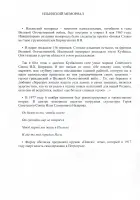 Мемориальный комплекс павших в Великой Отчественной войне, фотография 4