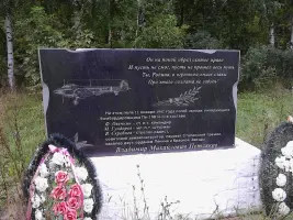 Памятный знак в Нижегородской области на месте гибели авиаконструктора В.Петлякова