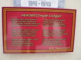 Мемориальный памятник воинам, павшим в боях за Родину, фотография 3