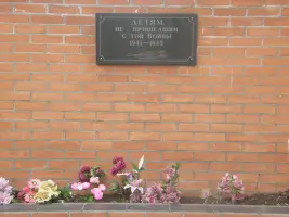 Стена-обелиск детям – малолетним узникам фашизма, фотография 3