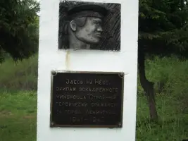 Памятная стела морякам эскадренного миноносца «Стройный», фотография 2