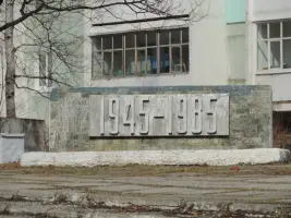Стела «40 лет Победы», фотография 3